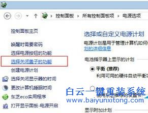 怎么,解決,win8,筆記本,電腦,合,上,蓋子,會,步驟