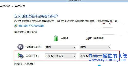 怎么,解決,win8,筆記本,電腦,合,上,蓋子,會,步驟