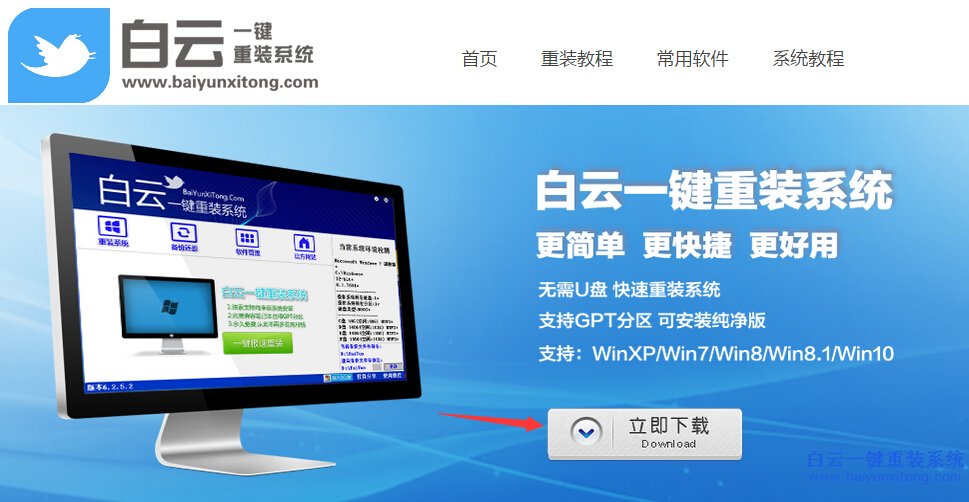 免費重新安裝系統(tǒng)，系統(tǒng)安裝教程步驟