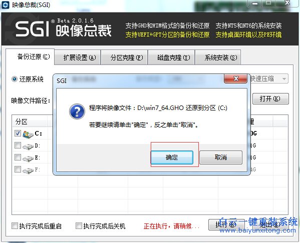 硬盤安裝器安裝系統(tǒng)教程,白云系統(tǒng)怎么安裝步驟