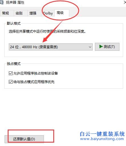 Windows10,出現,破音,問題,該,如何,解決,現在,步驟