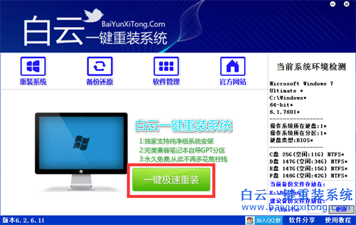 sony筆記本win8系統(tǒng)裝win7，筆記本win8系統(tǒng)裝win7步驟