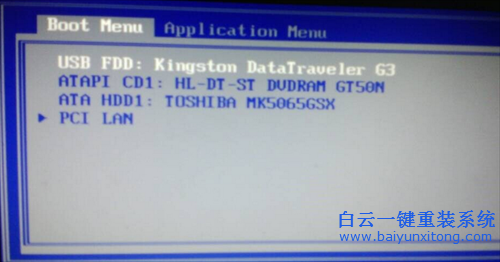 u盤重裝系統(tǒng)Windows8步驟