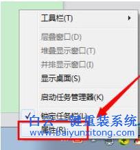 win7,開始,菜單,新裝,程序,背景,顏色,不同,步驟