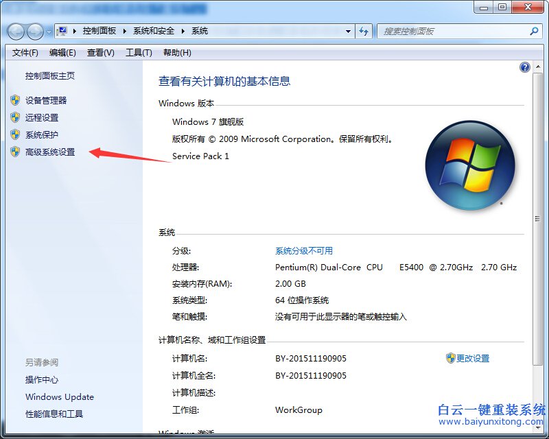 Win7,旗艦,版,電腦,出現(xiàn),殘影,沒有,消除,按鈕,步驟