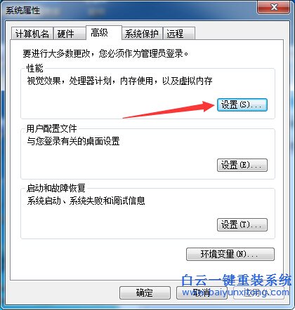 Win7,旗艦,版,電腦,出現(xiàn),殘影,沒有,消除,按鈕,步驟