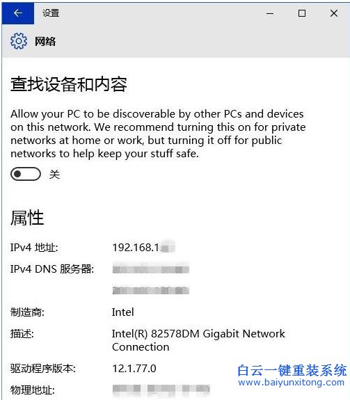 Win10,系統,中,如何,設置,網絡,信息,Win10,系步驟