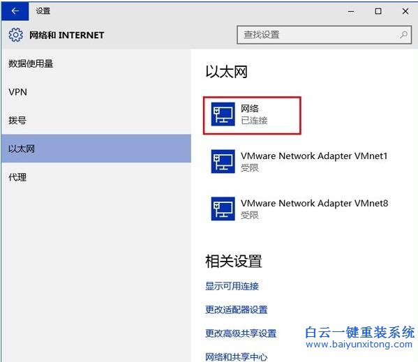 Win10,系統,中,如何,設置,網絡,信息,Win10,系步驟