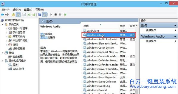 如何,解決,Win10,音頻,服務,未運,行的,問題,步驟