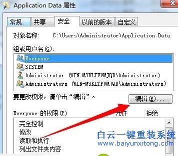 旗艦,版,Win7,系統,中的,Application,Da步驟