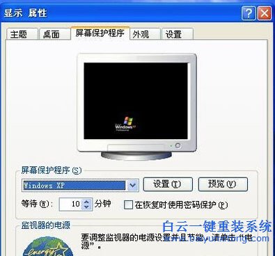 在,系統,中,如何,將,HTML,文件,設置,為,屏保,一,步驟