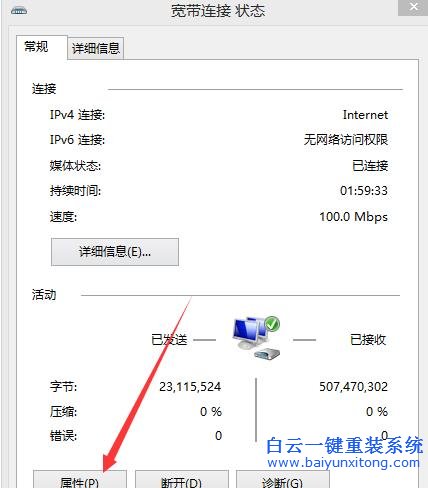 怎樣,讓,Win8,自動,記錄,寬帶,賬號,和,密碼,步驟