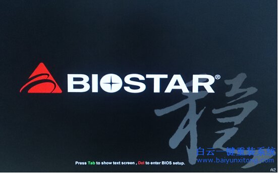 U盤重裝系統，映泰主板怎么用U盤重裝系統步驟