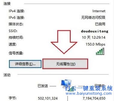 Win10,系統,快速,查看,無線,WiFi,密碼,的,方法步驟