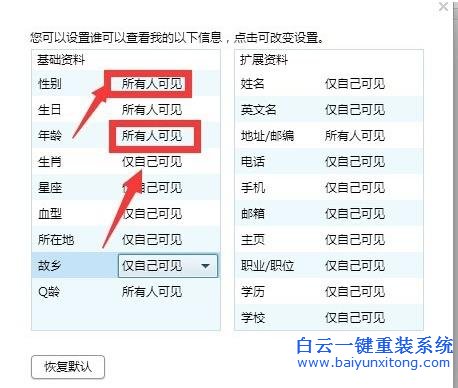 怎么,隱藏,資料,年齡,和,性別,現(xiàn)如今,已經(jīng),步驟