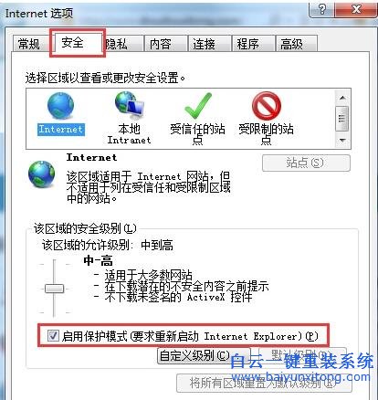 Win8,系統,開啟,保護,模式,該,如何,操作,Win8,步驟