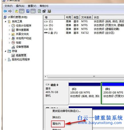 在,關閉,win7,電腦,時,提示,“,驅動器,沒有,Win步驟