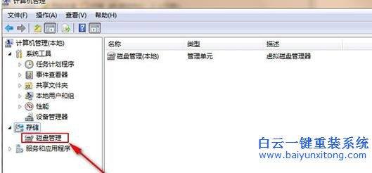 在,關閉,win7,電腦,時,提示,“,驅動器,沒有,Win步驟