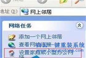 系統(tǒng),里面,建立,局域網(wǎng),的,教程,多人,辦公,、,步驟