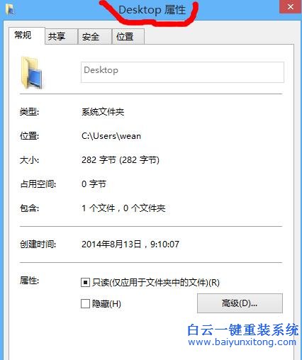 如何,解決,win8,系統,打開,電腦,桌面,文件,win8步驟