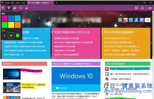 向,大家,介紹,一些,win10,的,隱藏,功能,現在,步驟