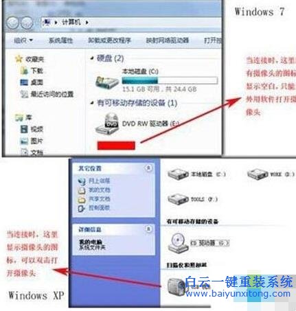 系統(tǒng),升級,Win7,后,攝像頭,不,顯示,的,解決,步驟