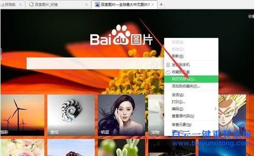 Win7,系統,下,如何,修改,網頁,內容,有,什么,步驟