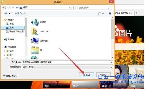 Win7,系統,下,如何,修改,網頁,內容,有,什么,步驟