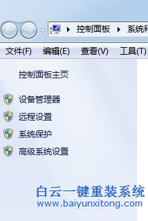 Windows7,系統(tǒng),如何,實(shí)現(xiàn),遠(yuǎn)程控制,Win8,Wi步驟