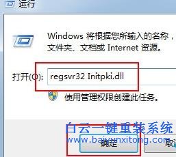 win7,系統,開,機時,出現,錯誤,代碼,0x800040步驟