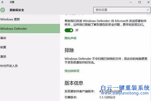 win10系統(tǒng)添加白名單,win10有什么辦法添加白名單步驟