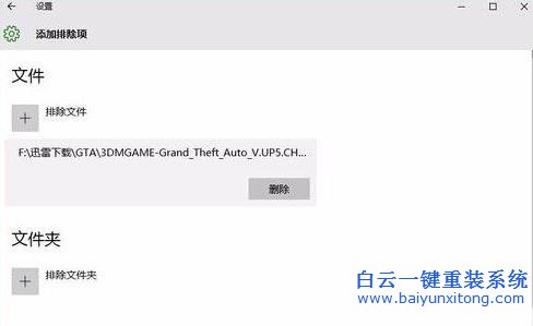 win10系統(tǒng)添加白名單,win10有什么辦法添加白名單步驟