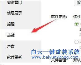 win7,旗艦,版,系統(tǒng),下,怎樣,修改,快捷鍵,我們,步驟