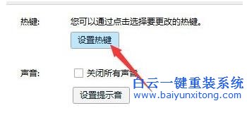 win7,旗艦,版,系統(tǒng),下,怎樣,修改,快捷鍵,我們,步驟