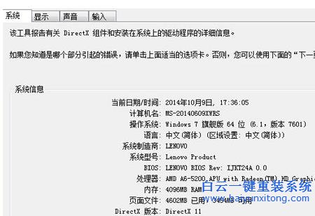 Win10,系統(tǒng),的,用戶,如何,查看,電腦,配置,其實(shí),步驟