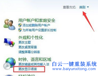 Win7,旗艦,版,系統,右下角,輸入法,不,見了,在,步驟