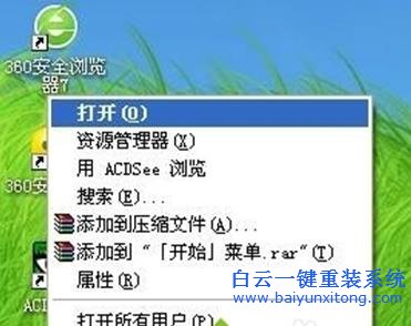 WinXP,系統(tǒng),添加,刪除,開(kāi)始,菜單項(xiàng),目的,教程,步驟