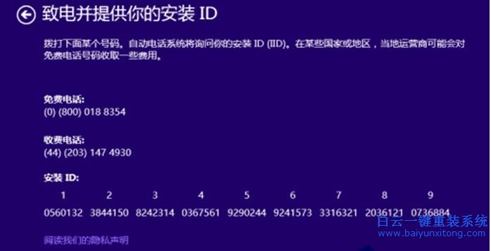 如何,解決,預裝,Win8.1,突然,提示,密鑰,失效,的,步驟