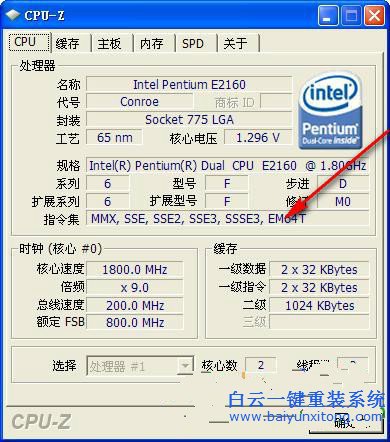 怎么查看電腦是否支持安裝64位系統步驟