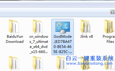 win7,旗艦,版,的,上帝,模式,怎么,進入,方法,步驟