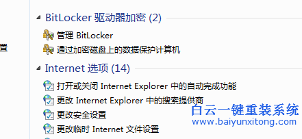 win7,旗艦,版,的,上帝,模式,怎么,進入,方法,步驟
