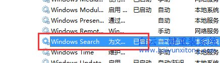 win7,旗艦,版,系統(tǒng),的,Windows,Search,步驟
