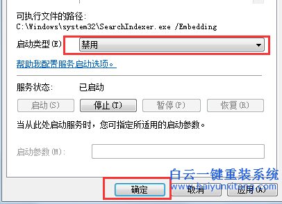 win7,旗艦,版,系統(tǒng),的,Windows,Search,步驟