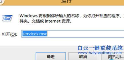 ,Win8系統應用商店無法正常使用的解決方法步驟