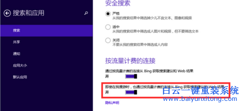 ,Win8系統應用商店無法正常使用的解決方法步驟