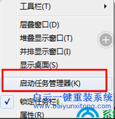 系統,任務欄,沒有,顯示,打,開窗口,的,解決,步驟