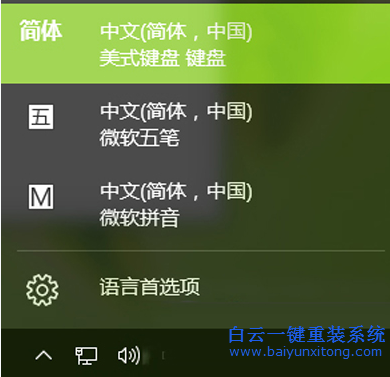 win10切換輸入法怎么修改,輸入法切換可以修改嗎步驟