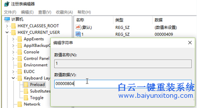 win10切換輸入法怎么修改,輸入法切換可以修改嗎步驟