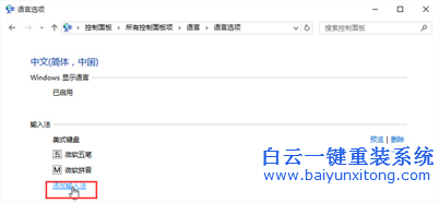 win10切換輸入法怎么修改,輸入法切換可以修改嗎步驟