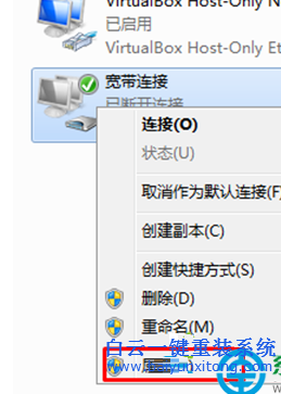 寬帶連接沒有出現(xiàn)連接過程界面怎么辦步驟